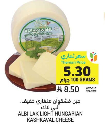 available at أسواق التميمي in مملكة العربية السعودية, السعودية, سعودية - الأحساء‎