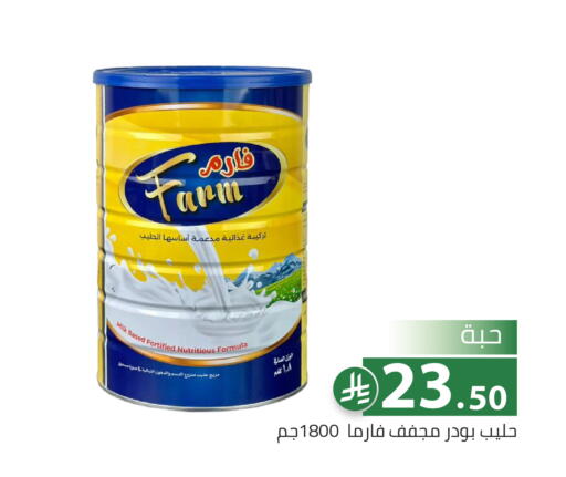 available at تخفيضات العائلة in مملكة العربية السعودية, السعودية, سعودية - الرياض