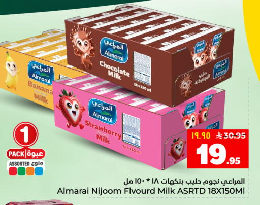 Banana Strawberry available at Hyper Al Wafa in KSA, Saudi Arabia, Saudi - Dammam
