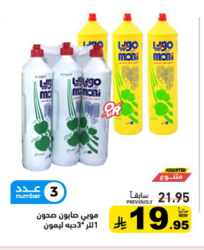 available at Aswaq Ramez in KSA, Saudi Arabia, Saudi - Dammam