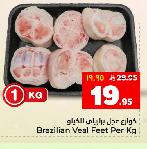 available at Hyper Al Wafa in KSA, Saudi Arabia, Saudi - Al Hasa