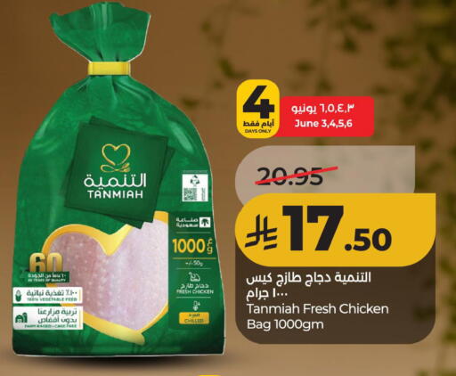 available at لولو هايبرماركت in مملكة العربية السعودية, السعودية, سعودية - الأحساء‎