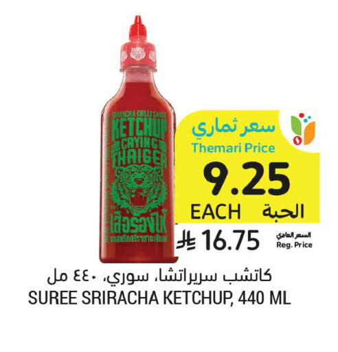 Chilli available at أسواق التميمي in مملكة العربية السعودية, السعودية, سعودية - المنطقة الشرقية