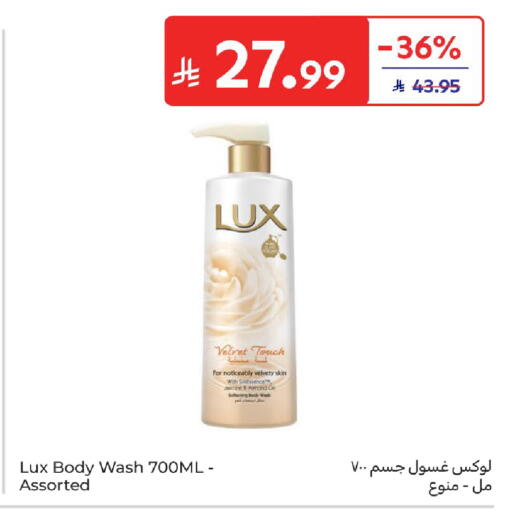 available at كارفور in مملكة العربية السعودية, السعودية, سعودية - سكاكا