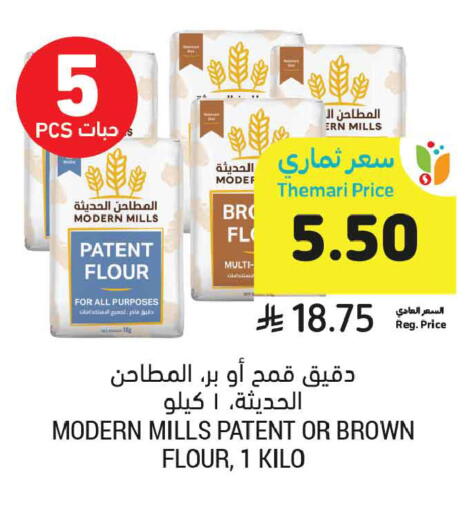 available at Tamimi Market in KSA, Saudi Arabia, Saudi - Dammam