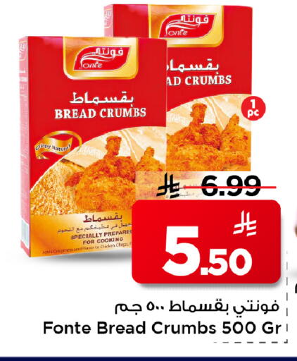 available at مارك & سيف in مملكة العربية السعودية, السعودية, سعودية - الأحساء‎