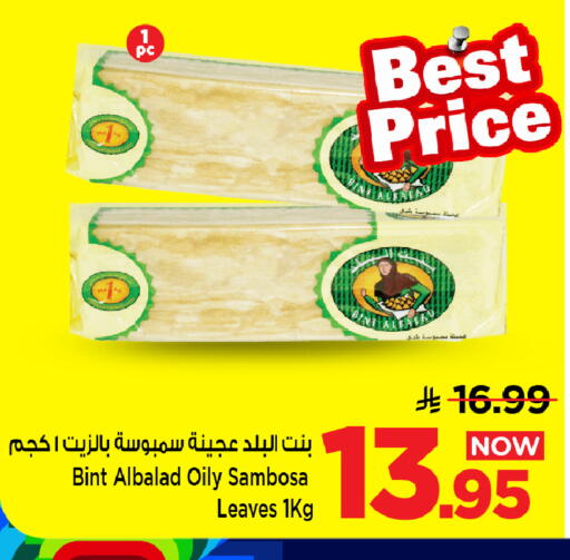 available at مارك & سيف in مملكة العربية السعودية, السعودية, سعودية - الأحساء‎