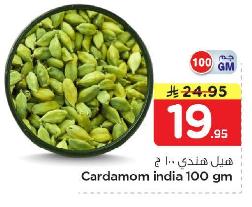 Cardamom available at Nesto in KSA, Saudi Arabia, Saudi - Dammam