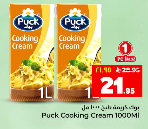 available at هايبر الوفاء in مملكة العربية السعودية, السعودية, سعودية - المنطقة الشرقية