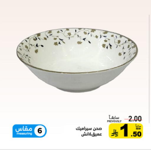available at أسواق رامز in مملكة العربية السعودية, السعودية, سعودية - الأحساء‎