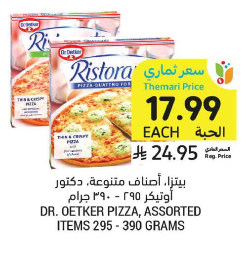 available at Tamimi Market in KSA, Saudi Arabia, Saudi - Dammam