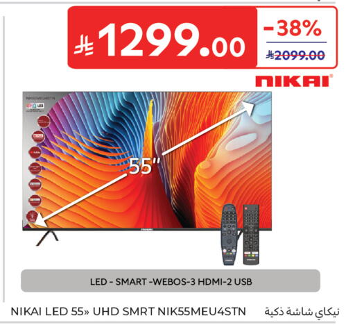 available at Carrefour in KSA, Saudi Arabia, Saudi - Sakaka