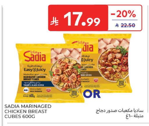 Pepper available at كارفور in مملكة العربية السعودية, السعودية, سعودية - جدة