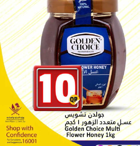 available at دانة هايبرماركت in قطر - الضعاين