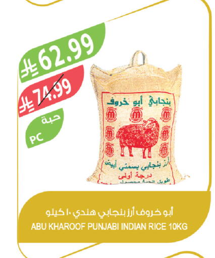 available at المزرعة in مملكة العربية السعودية, السعودية, سعودية - سكاكا