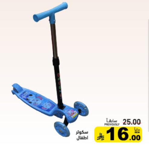 available at Aswaq Ramez in KSA, Saudi Arabia, Saudi - Dammam