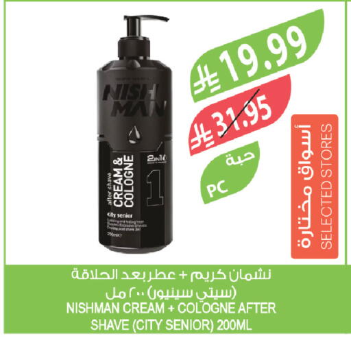 available at المزرعة in مملكة العربية السعودية, السعودية, سعودية - سكاكا