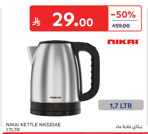 available at Carrefour in KSA, Saudi Arabia, Saudi - Sakaka