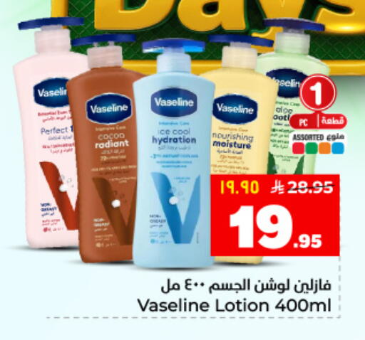 available at هايبر الوفاء in مملكة العربية السعودية, السعودية, سعودية - المنطقة الشرقية