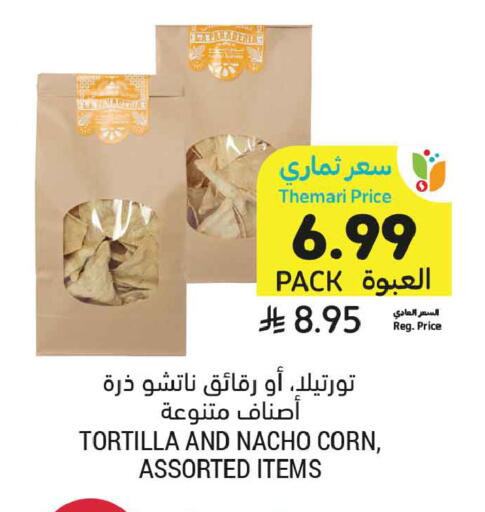 available at Tamimi Market in KSA, Saudi Arabia, Saudi - Dammam