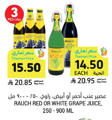 available at أسواق التميمي in مملكة العربية السعودية, السعودية, سعودية - عنيزة