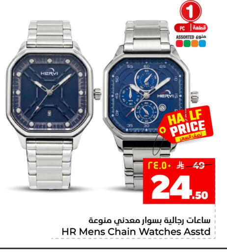 available at هايبر الوفاء in مملكة العربية السعودية, السعودية, سعودية - المنطقة الشرقية
