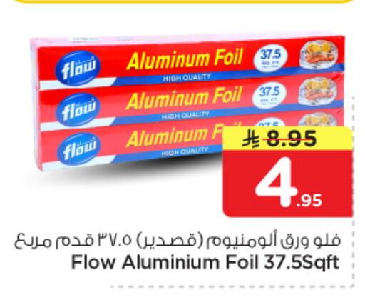 available at نستو in مملكة العربية السعودية, السعودية, سعودية - المجمعة