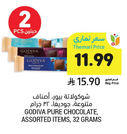 available at Tamimi Market in KSA, Saudi Arabia, Saudi - Dammam