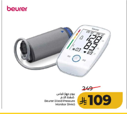 available at لولو هايبرماركت in مملكة العربية السعودية, السعودية, سعودية - الطائف