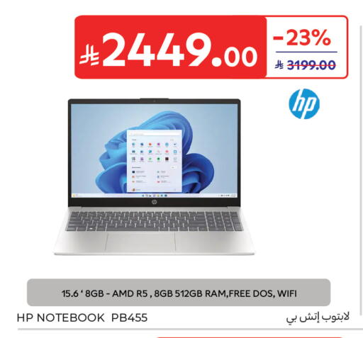 available at Carrefour in KSA, Saudi Arabia, Saudi - Sakaka
