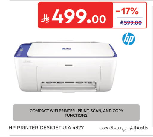 available at Carrefour in KSA, Saudi Arabia, Saudi - Sakaka