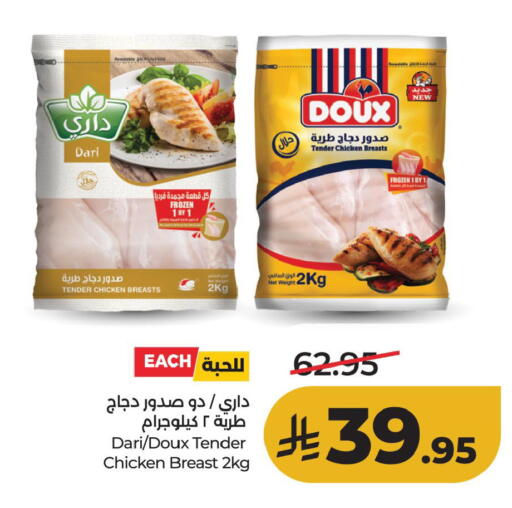 available at لولو هايبرماركت in مملكة العربية السعودية, السعودية, سعودية - الأحساء‎