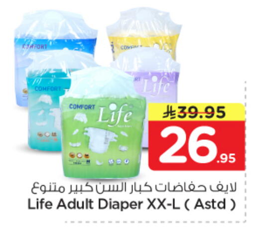 available at Nesto in KSA, Saudi Arabia, Saudi - Riyadh