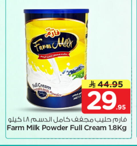 available at نستو in مملكة العربية السعودية, السعودية, سعودية - المجمعة
