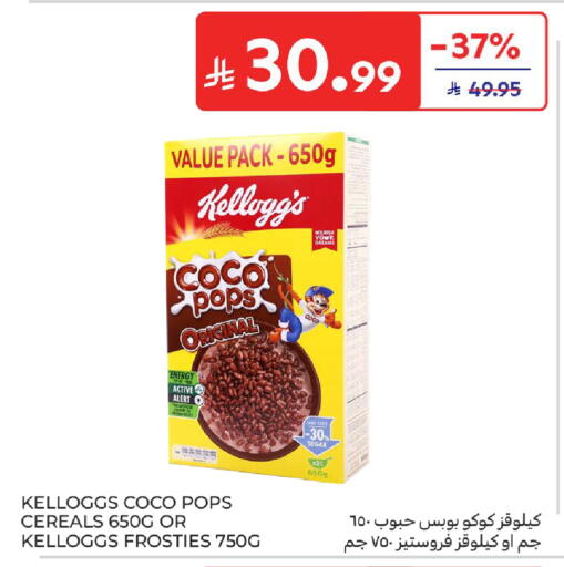 available at كارفور in مملكة العربية السعودية, السعودية, سعودية - سكاكا