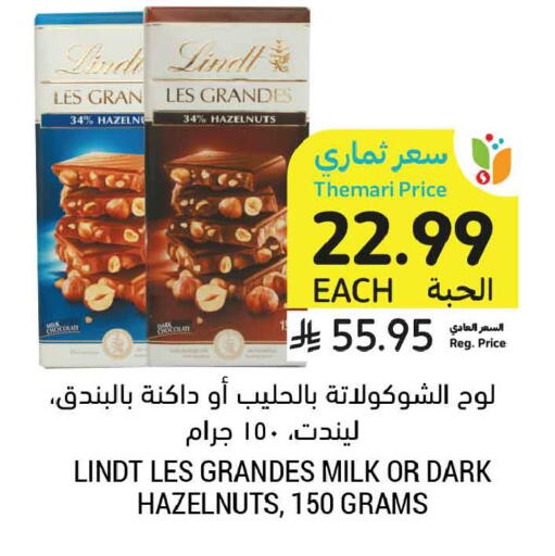 available at Tamimi Market in KSA, Saudi Arabia, Saudi - Dammam