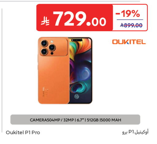 available at Carrefour in KSA, Saudi Arabia, Saudi - Sakaka