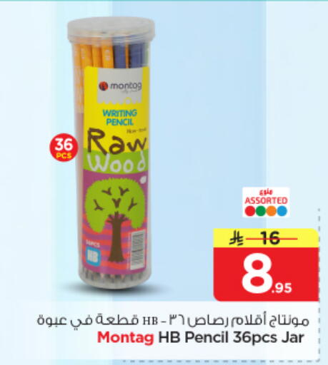 available at نستو in مملكة العربية السعودية, السعودية, سعودية - المجمعة