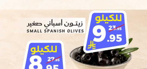 available at ميرا مارت مول in مملكة العربية السعودية, السعودية, سعودية - جدة