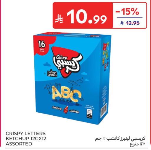 available at Carrefour in KSA, Saudi Arabia, Saudi - Sakaka