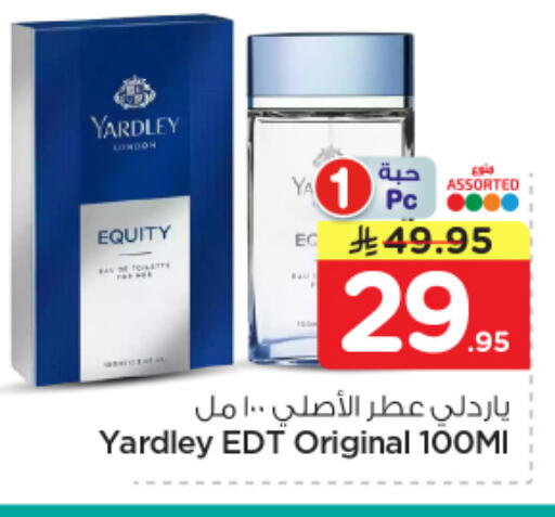available at نستو in مملكة العربية السعودية, السعودية, سعودية - المجمعة