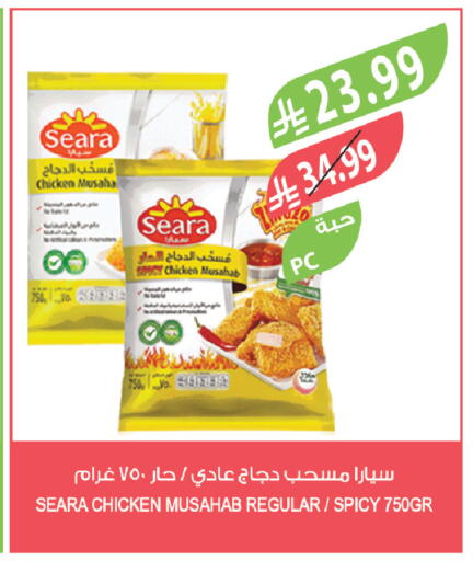 available at Farm  in KSA, Saudi Arabia, Saudi - Abha