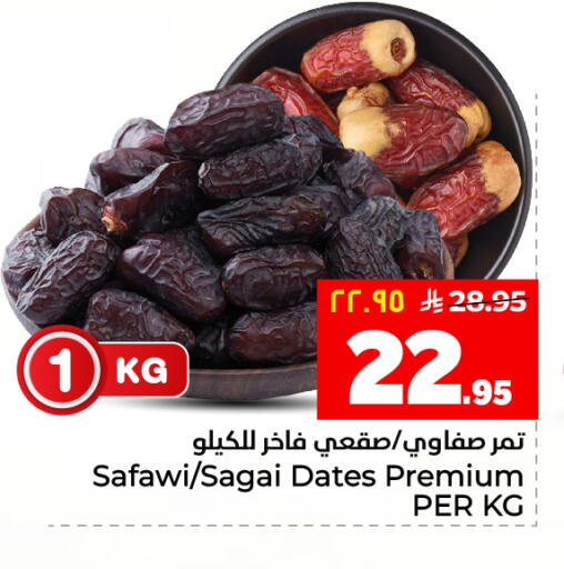 available at هايبر الوفاء in مملكة العربية السعودية, السعودية, سعودية - المنطقة الشرقية