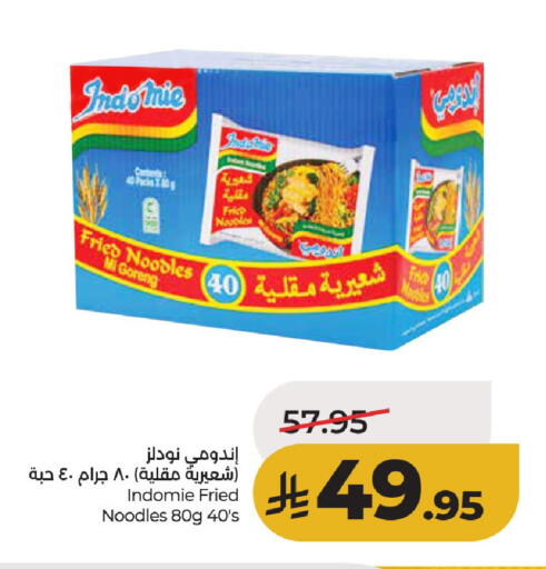 available at لولو هايبرماركت in مملكة العربية السعودية, السعودية, سعودية - حائل‎