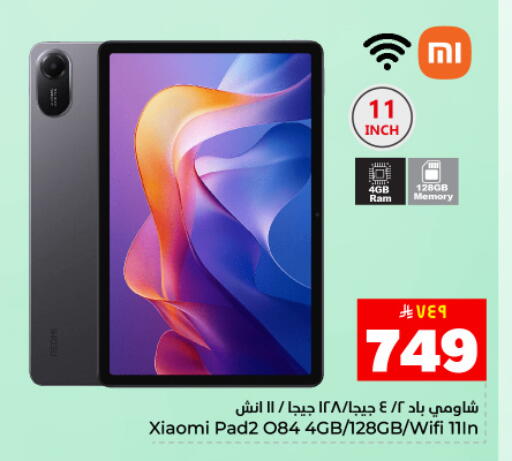 available at هايبر الوفاء in مملكة العربية السعودية, السعودية, سعودية - المنطقة الشرقية