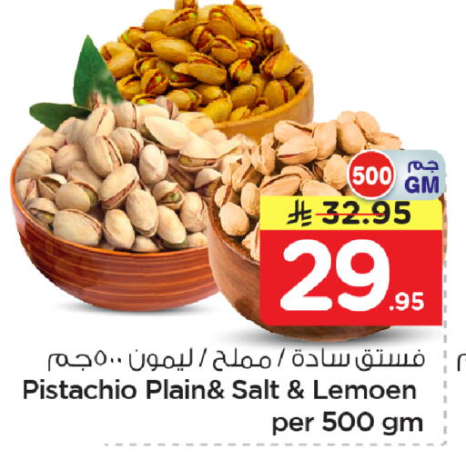 available at نستو in مملكة العربية السعودية, السعودية, سعودية - المنطقة الشرقية