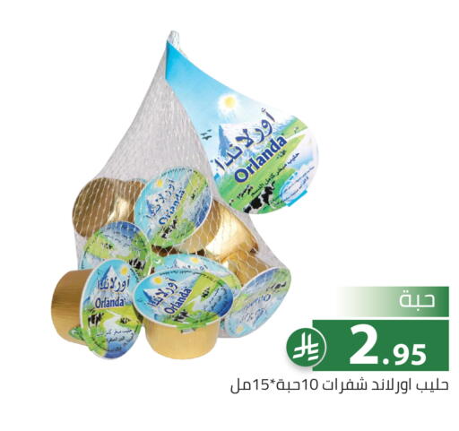 available at تخفيضات العائلة in مملكة العربية السعودية, السعودية, سعودية - الرياض