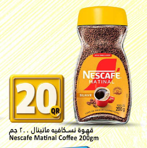 available at دانة هايبرماركت in قطر - الضعاين