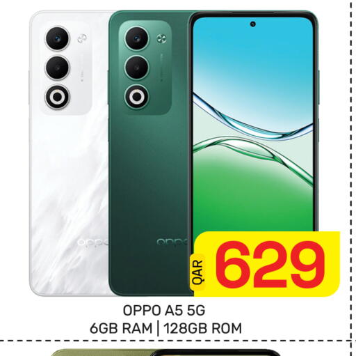available at مجلس هايبرماركت in قطر - الدوحة