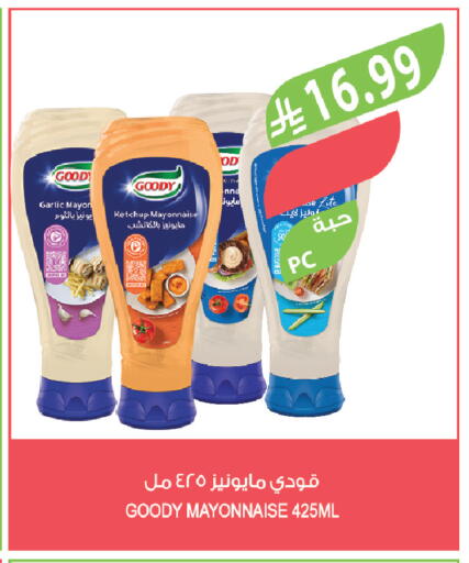 Garlic available at المزرعة in مملكة العربية السعودية, السعودية, سعودية - سكاكا